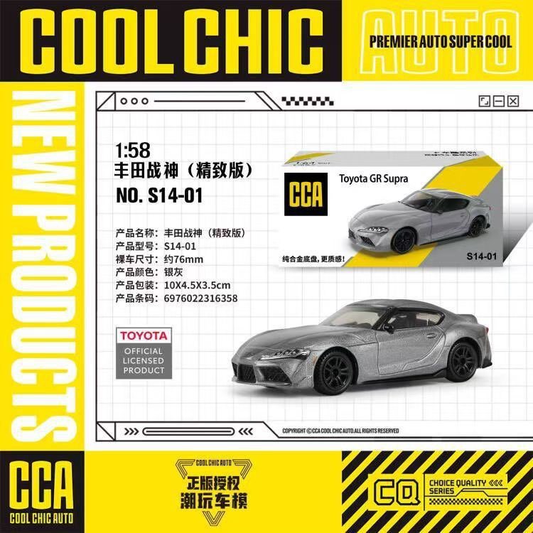 Toyota GR Supra | Grey